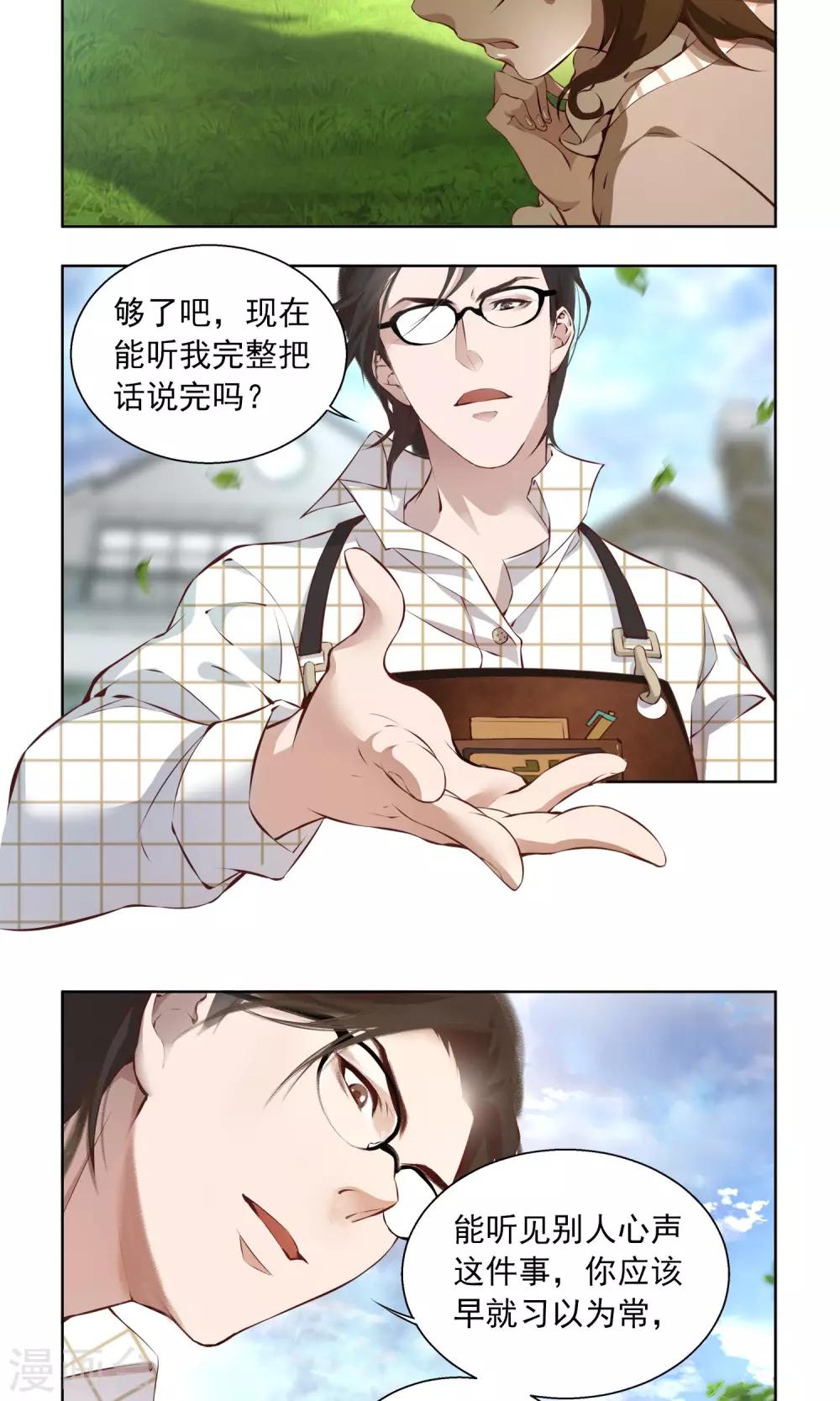 第5话 相遇20