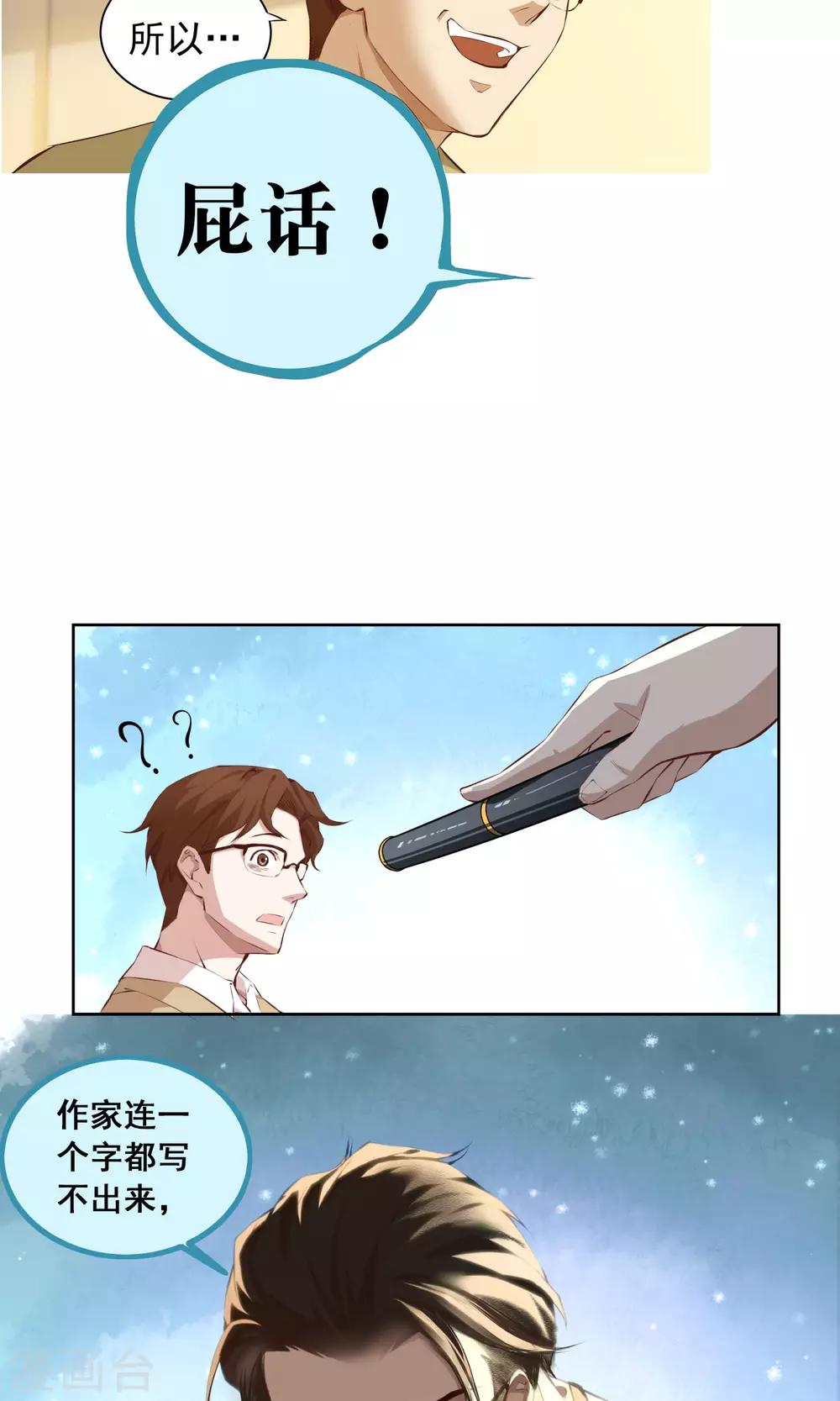 第8话 存在的意义16