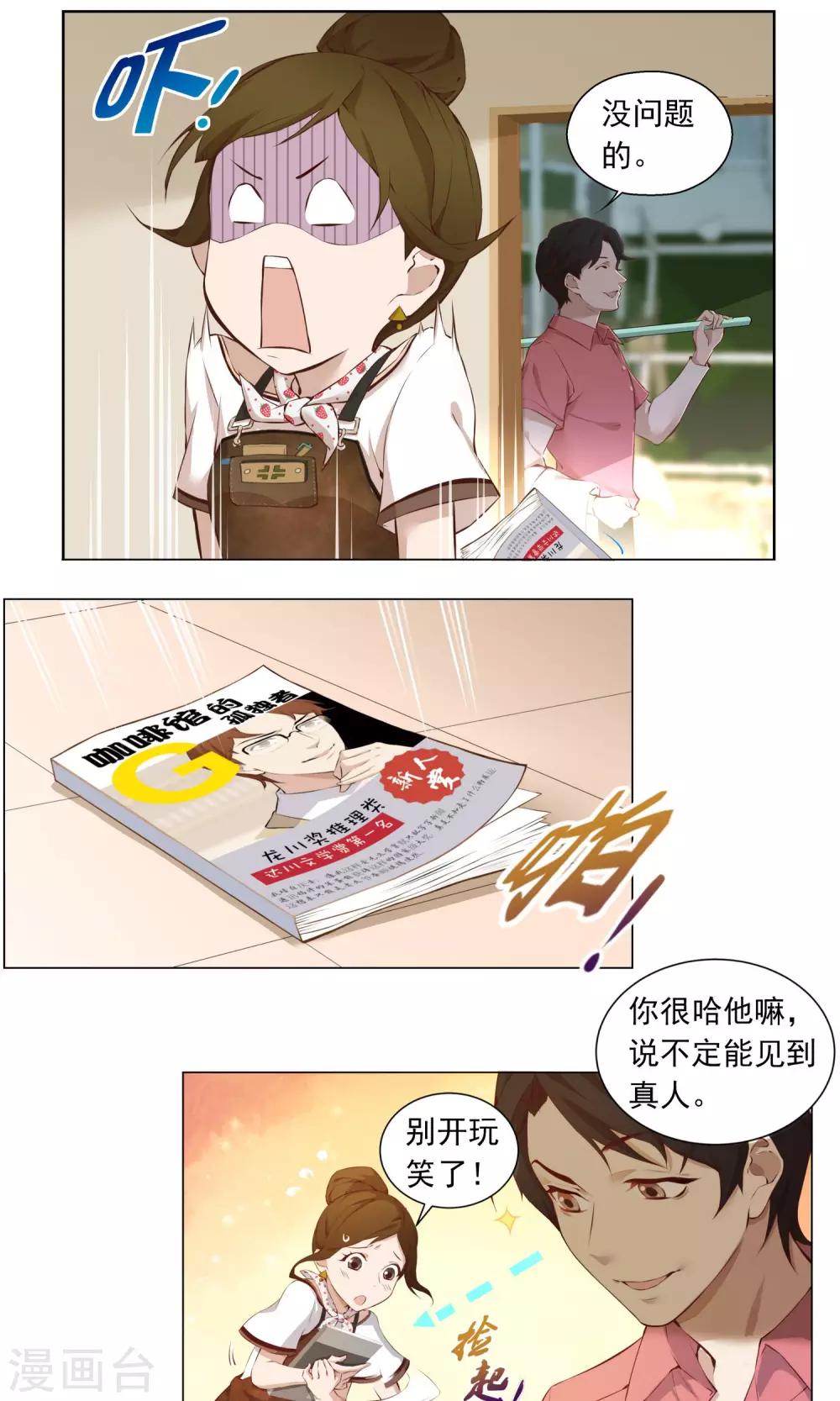 第6话 第一天4