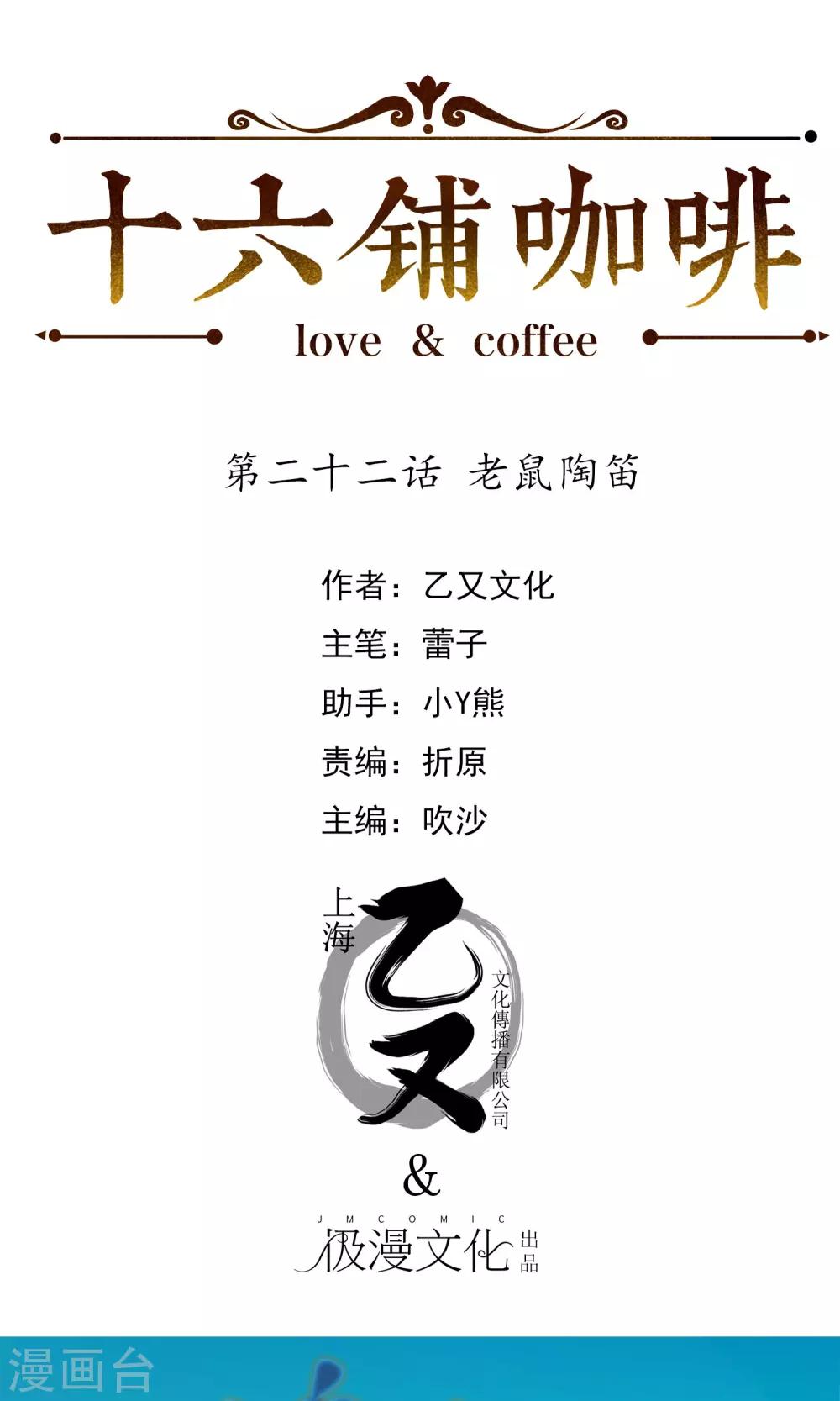 第22话 老鼠陶笛0