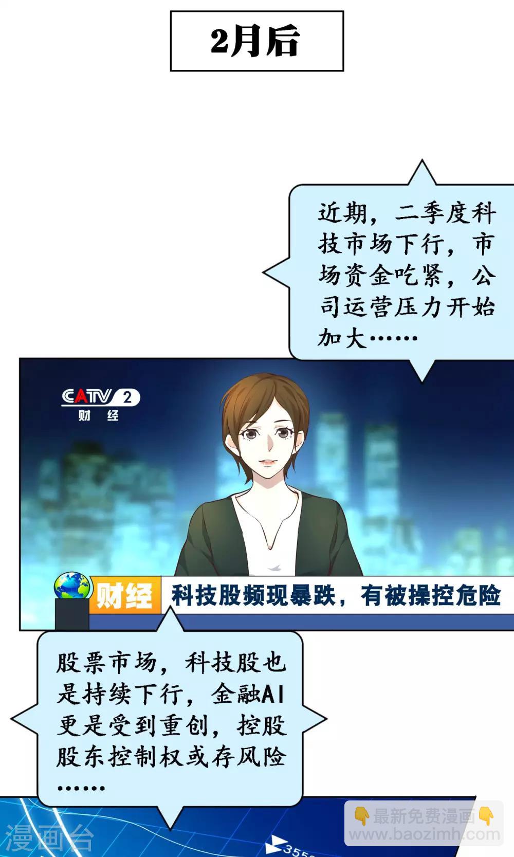 第15话 崩盘1