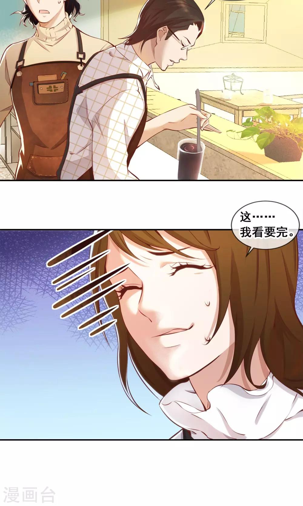 第13话 美味15