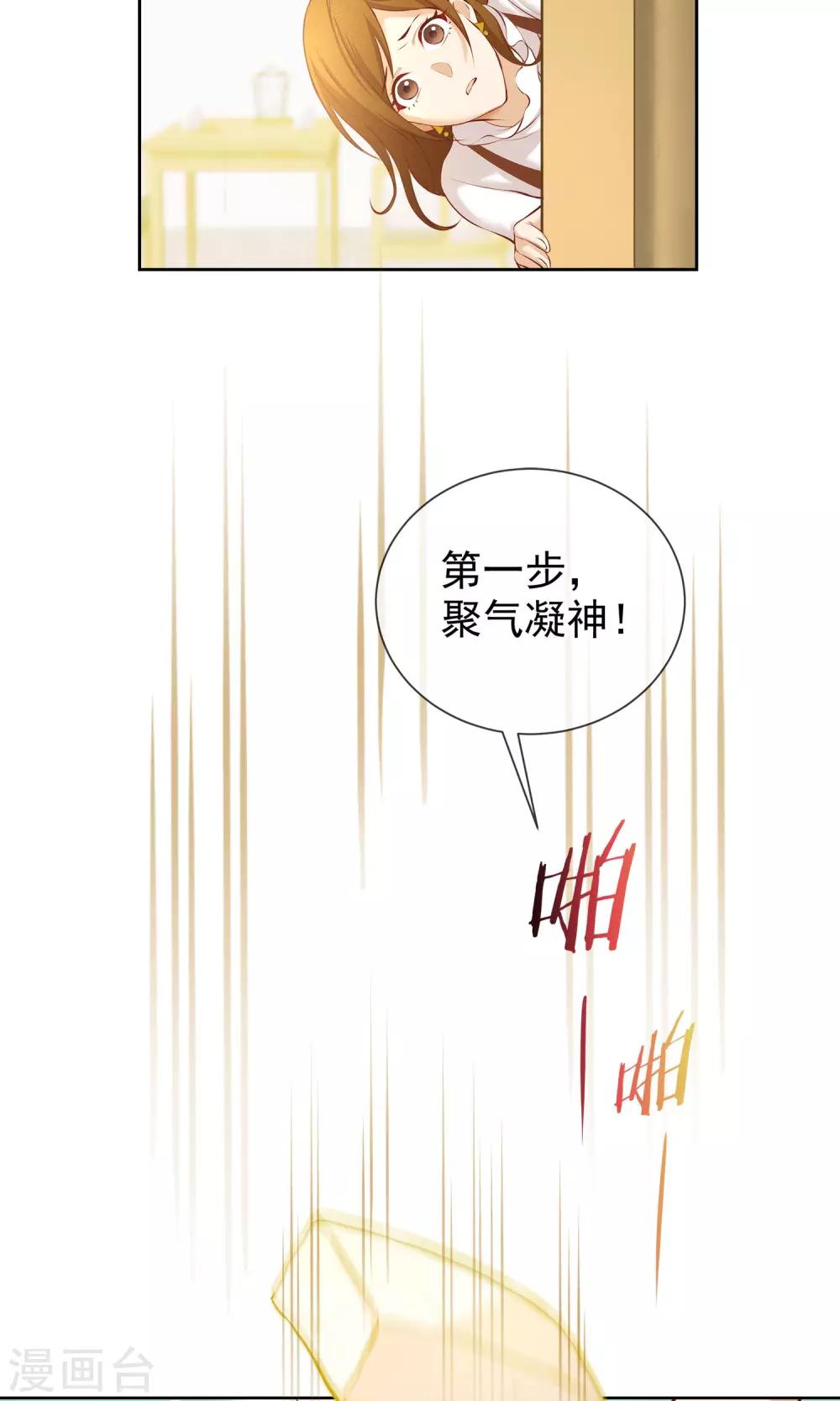 第17话 豆腐蛋糕13