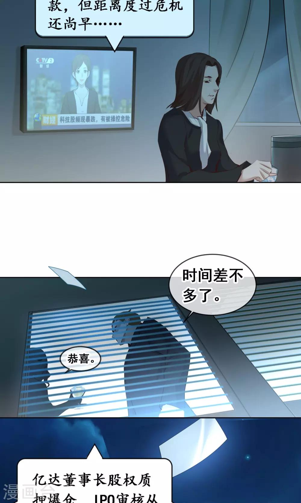 第15话 崩盘7