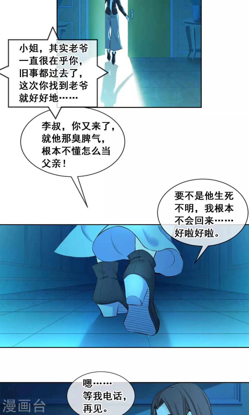 第18话 你失去了什么？16