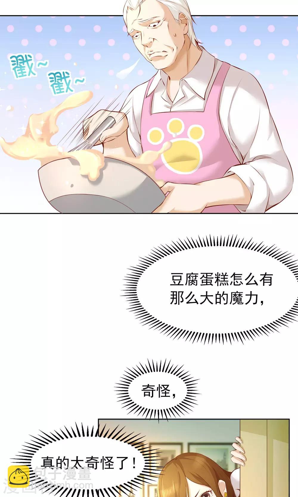 第17话 豆腐蛋糕7