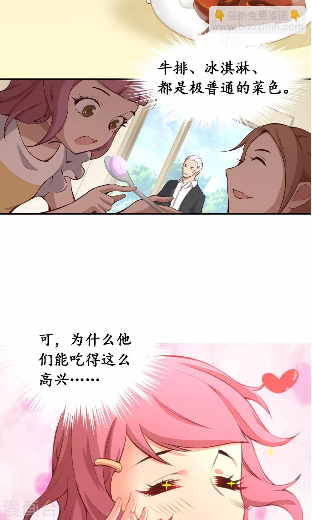 第13话 美味18