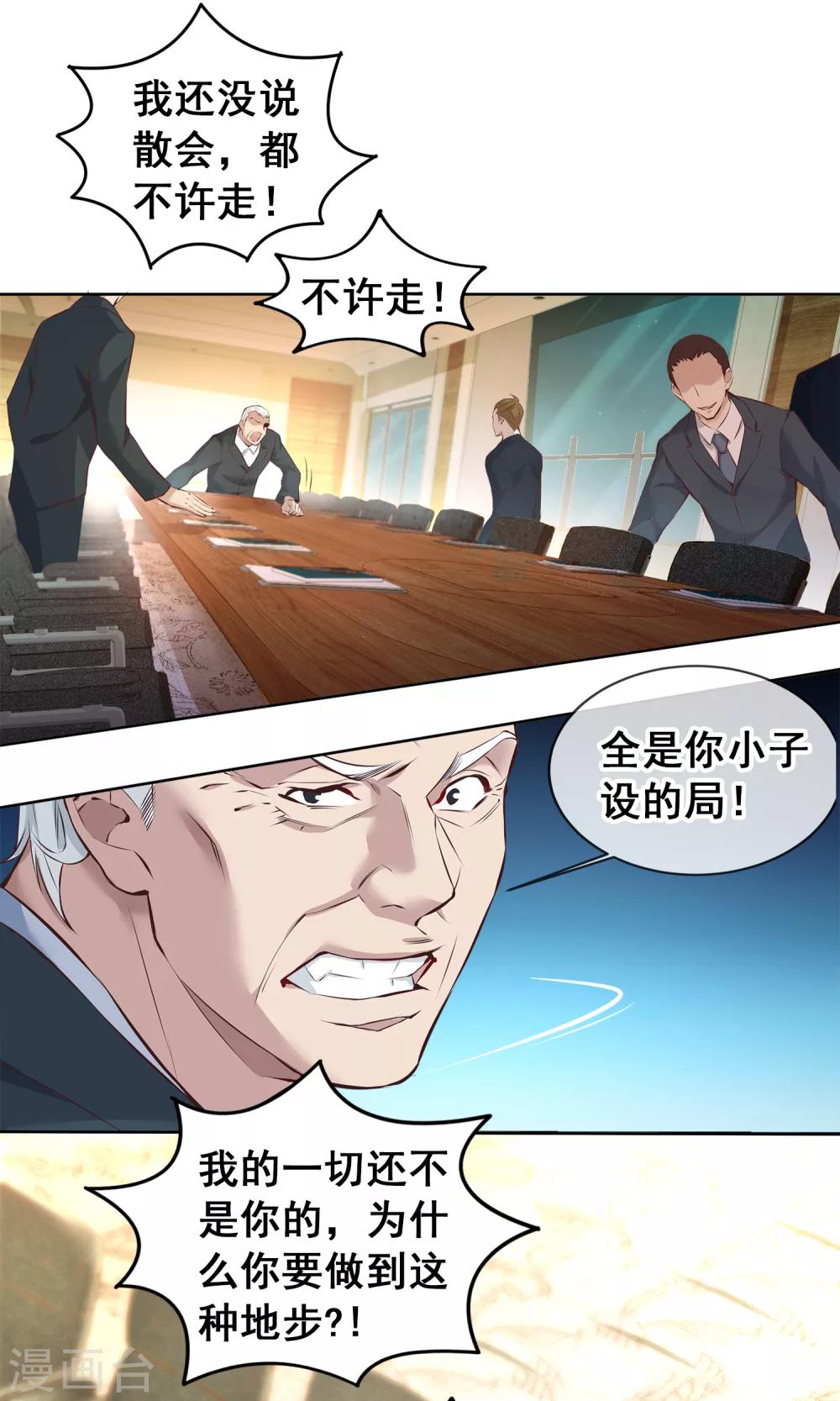 第16话 带我走吧6