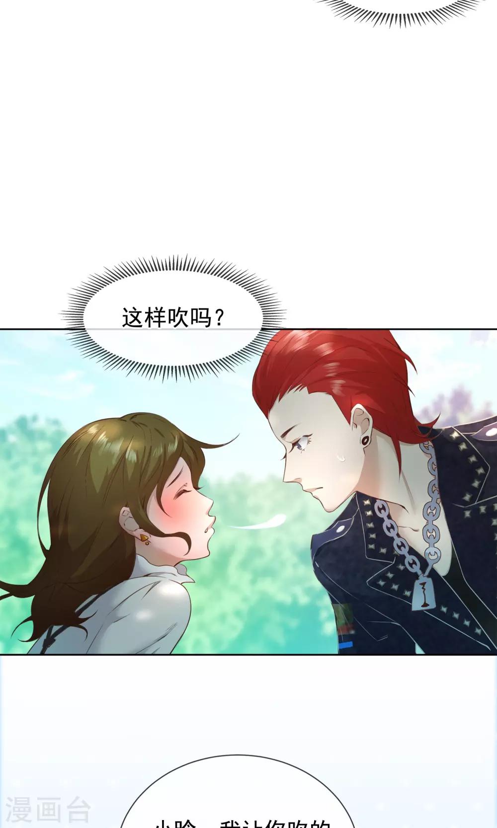 第22话 老鼠陶笛31