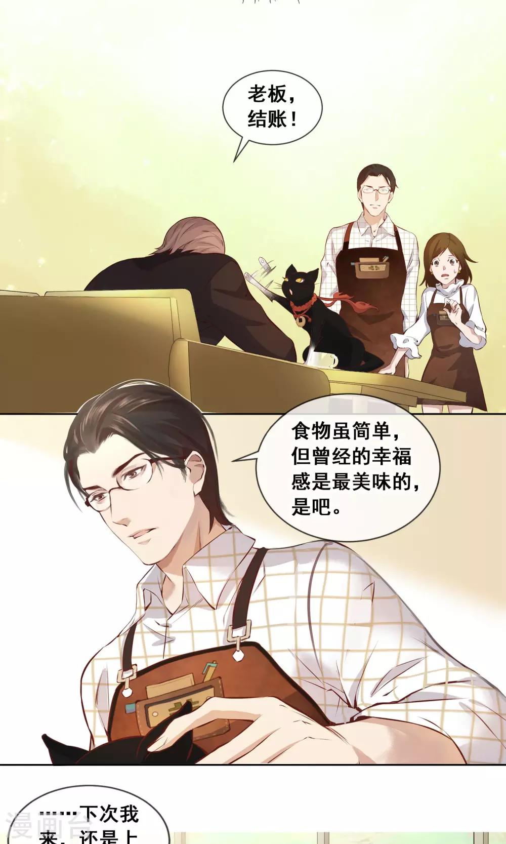 第14话 食不知味10