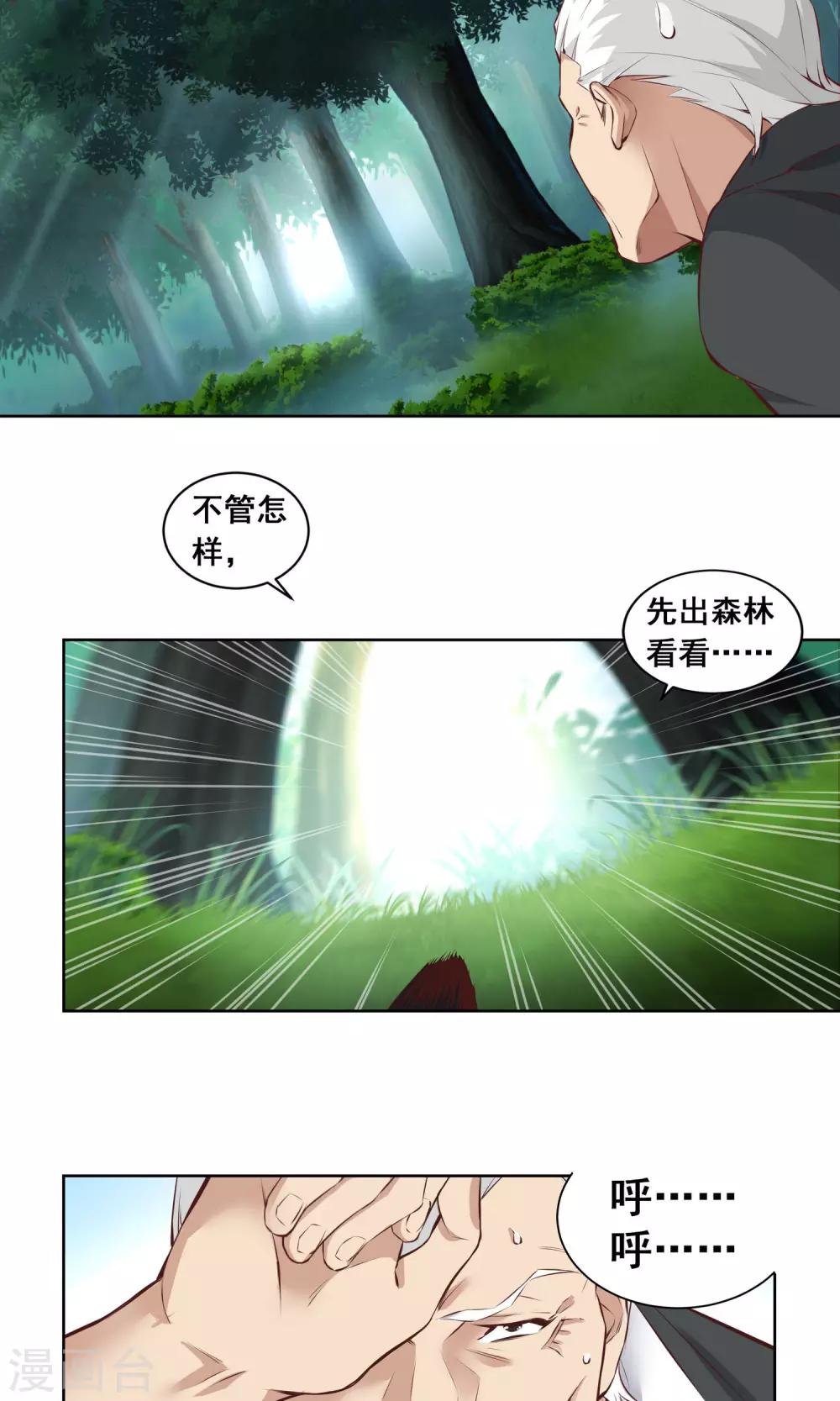 第12话 停滞的时间5