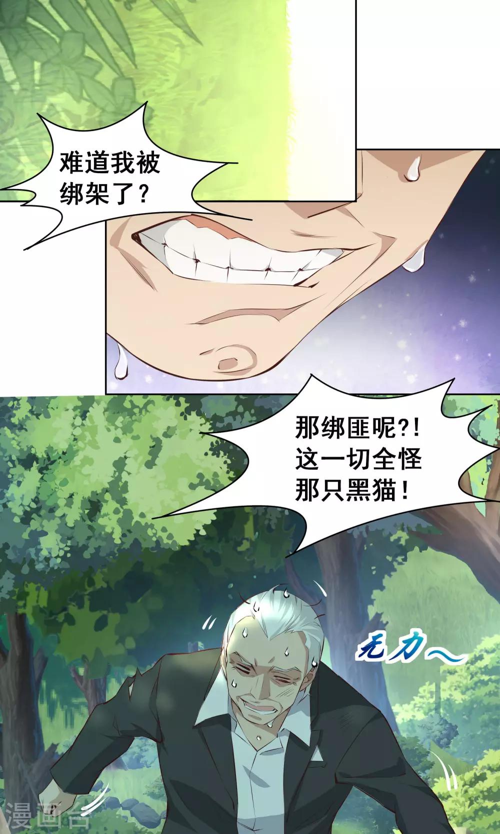 第12话 停滞的时间9