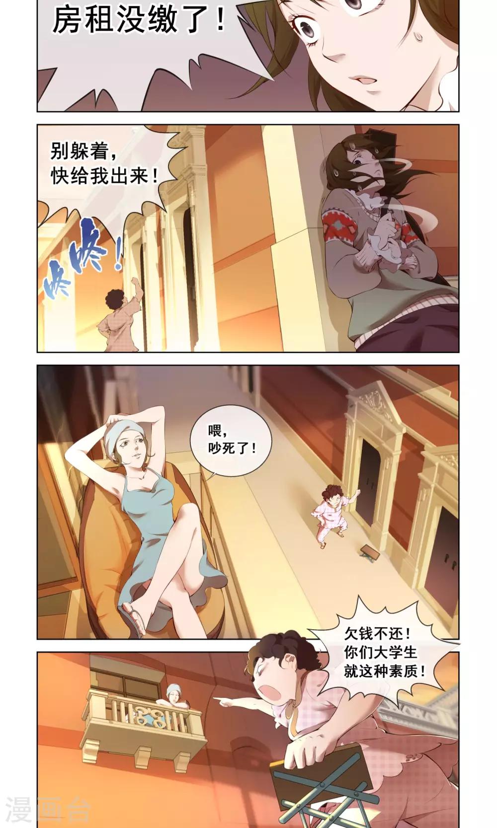 第2话 猫5
