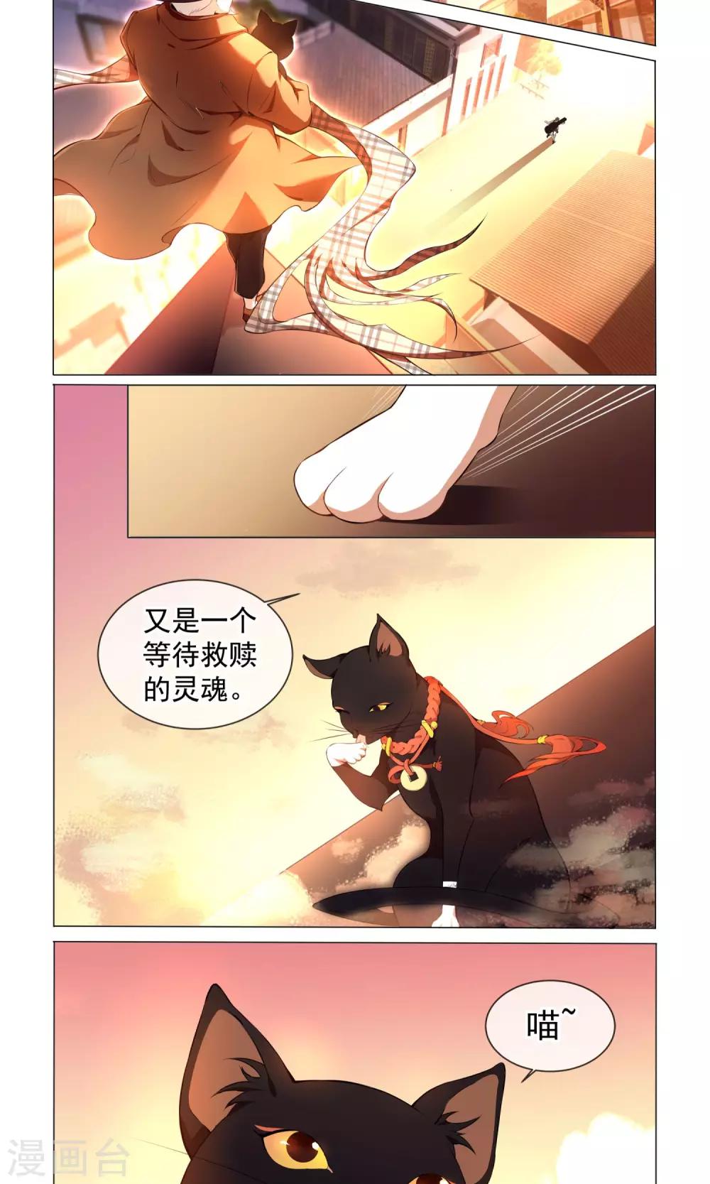 第2话 猫2