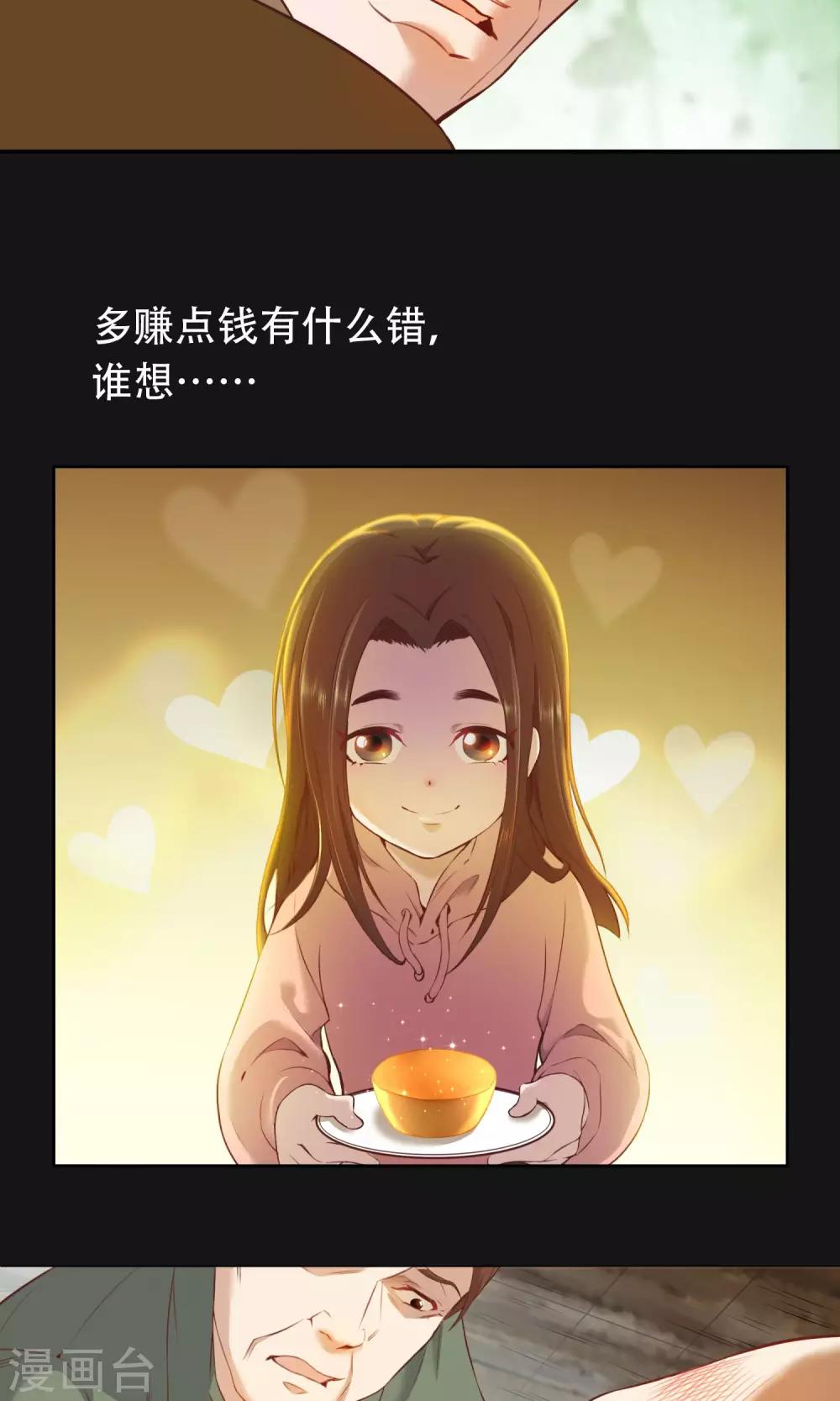第19话 父女16