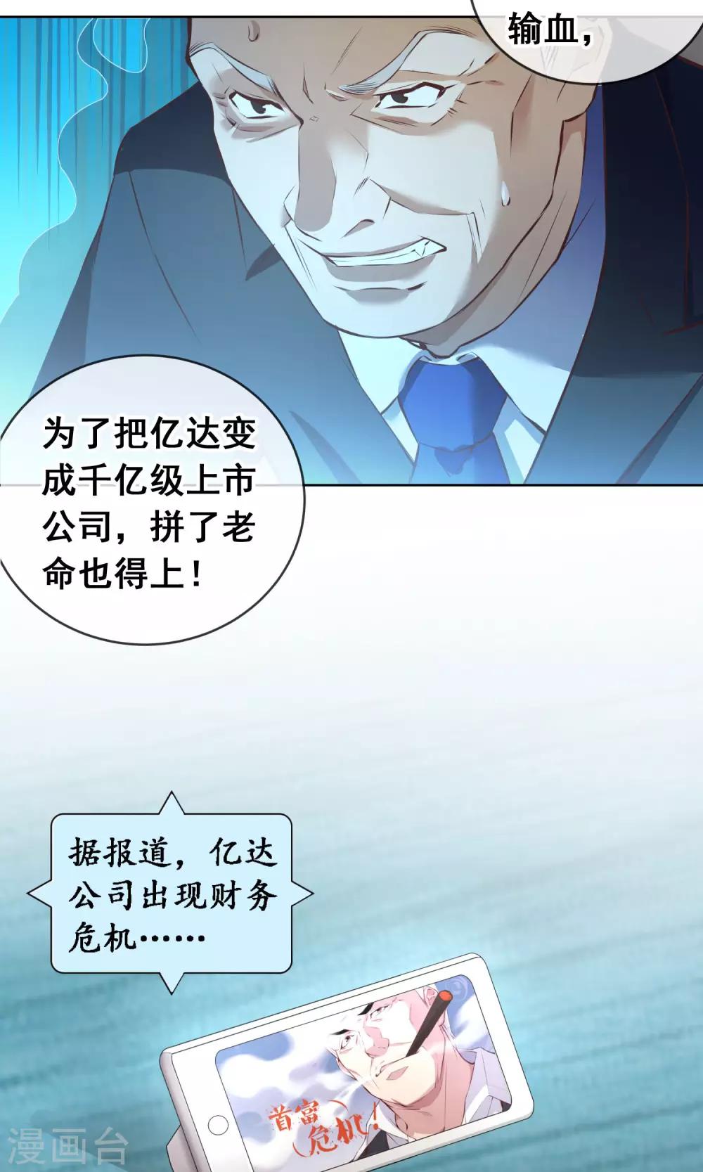 第15话 崩盘5