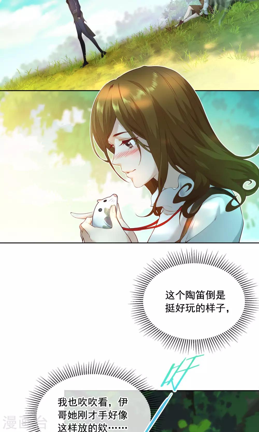 第23话 精灵2