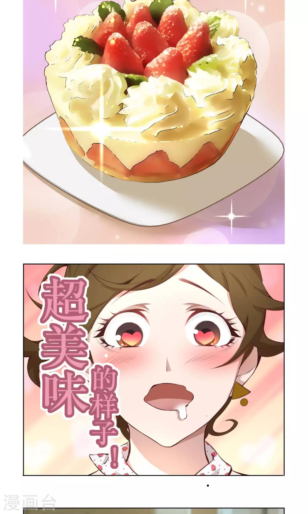 第6话 第一天14