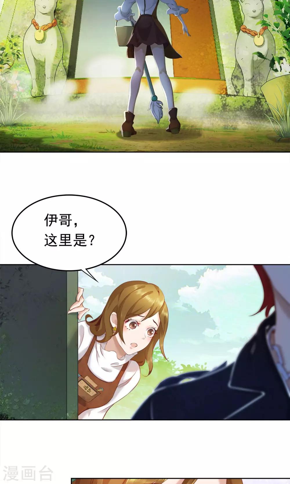 第21话 滴答2