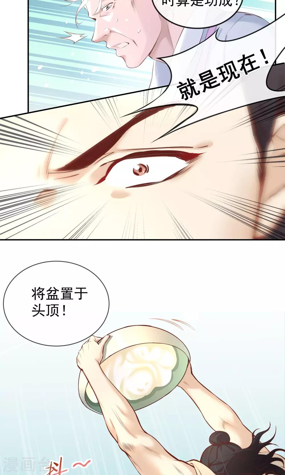 第17话 豆腐蛋糕18
