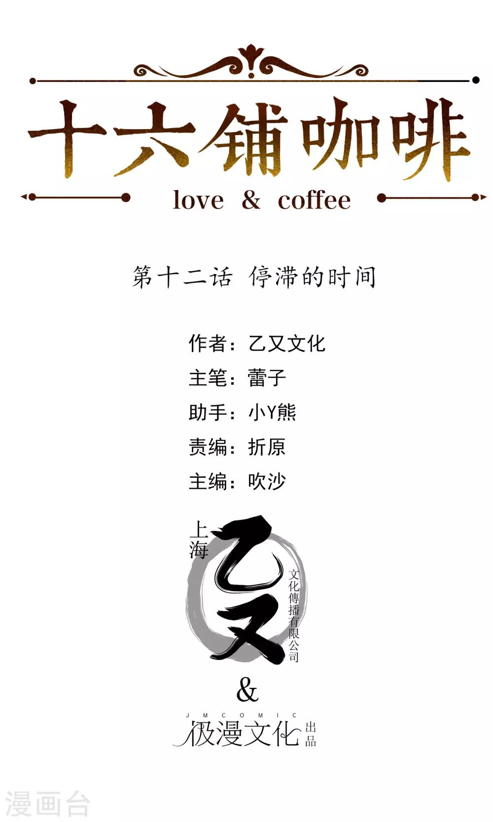 第12话 停滞的时间0