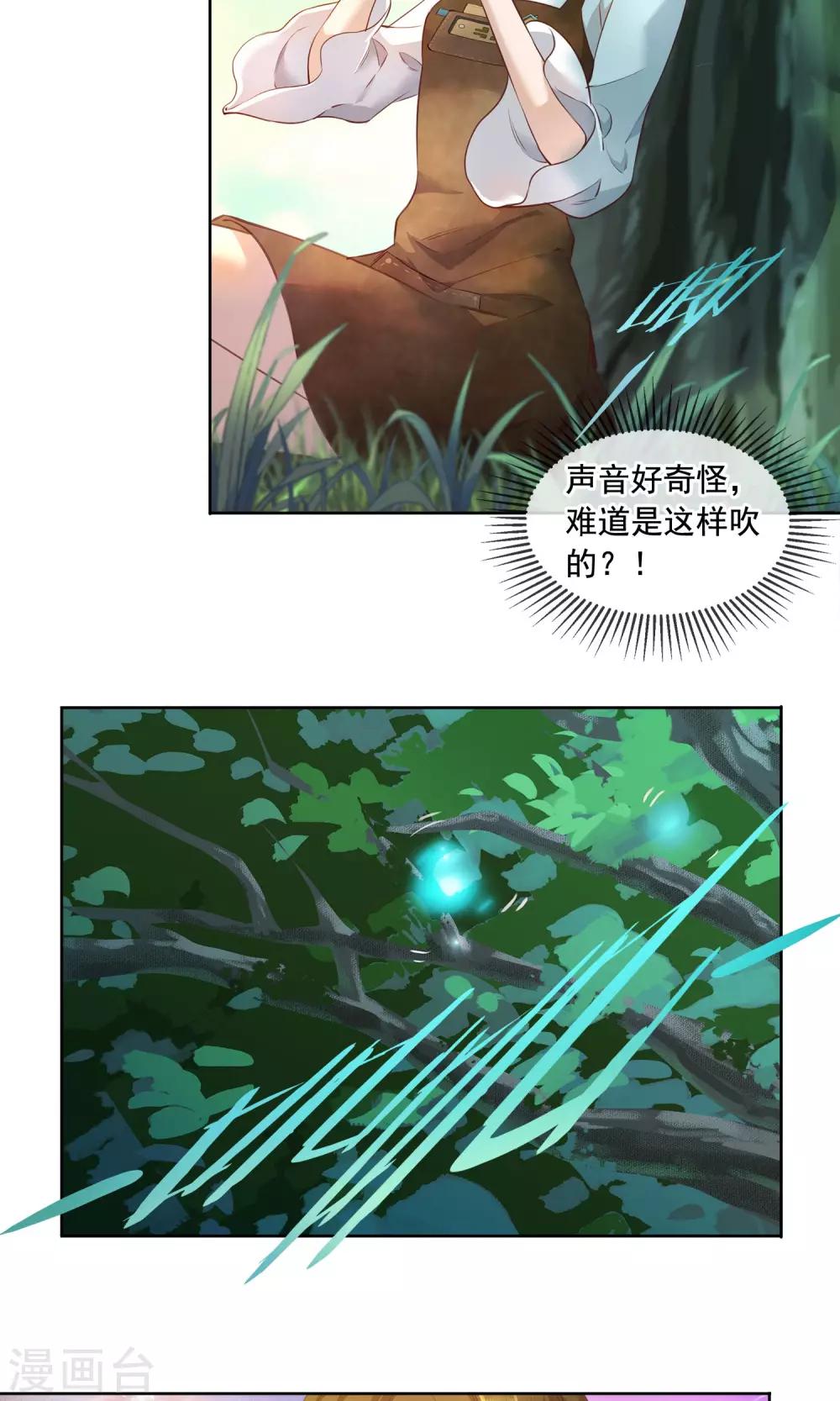 第23话 精灵4