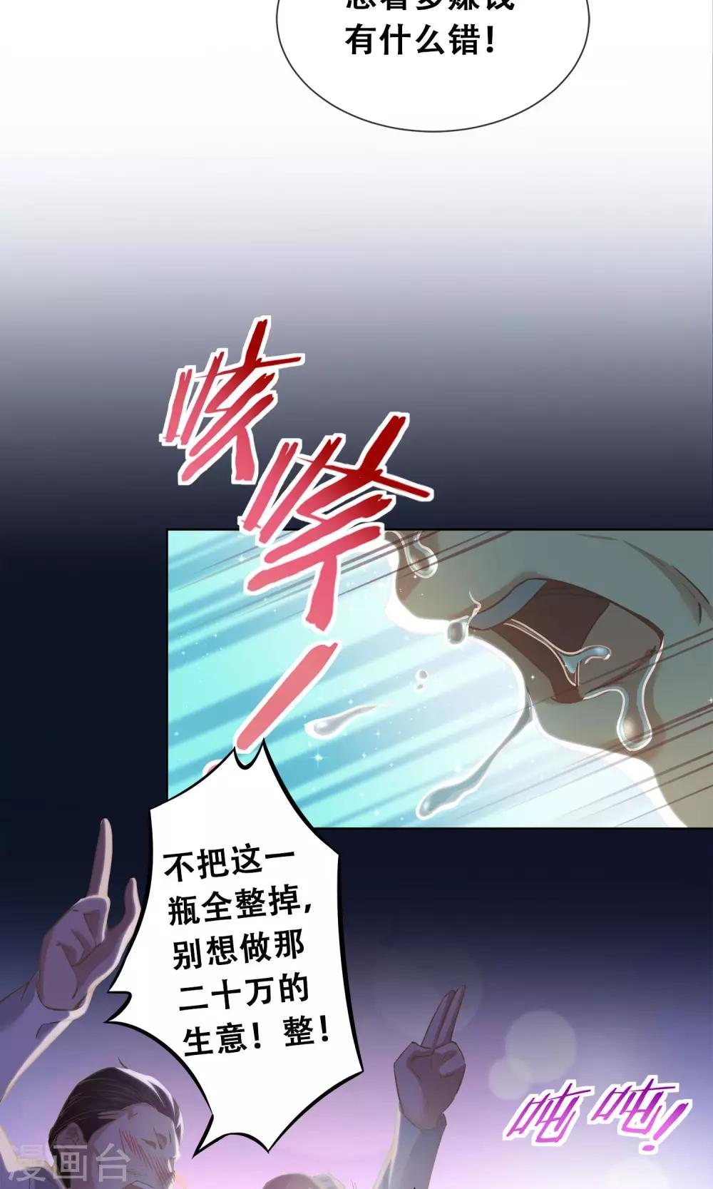 第19话 父女10