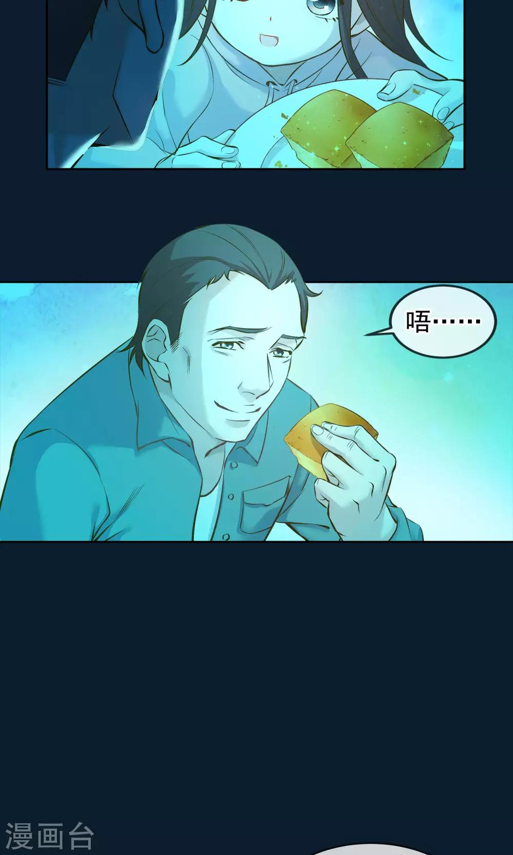 第17话 豆腐蛋糕27