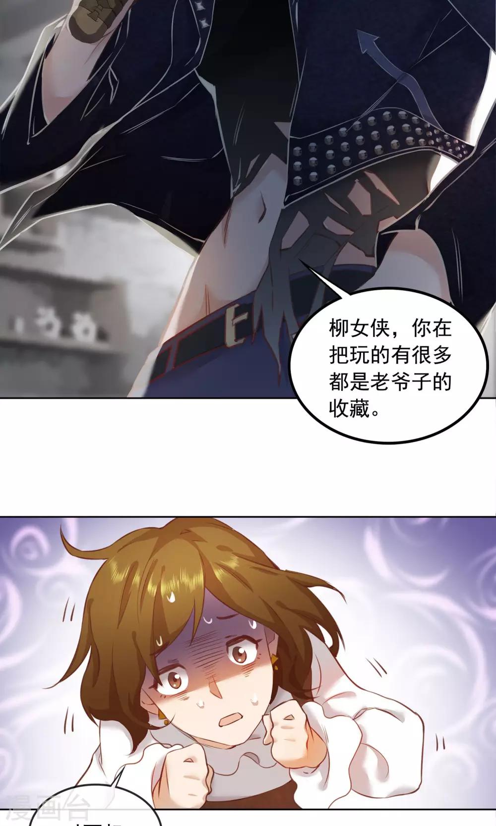 第21话 滴答13