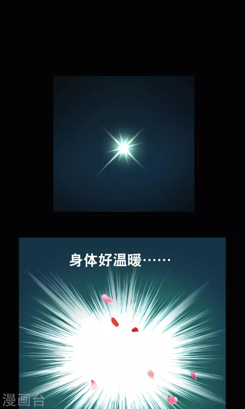 第4话 扫把星25