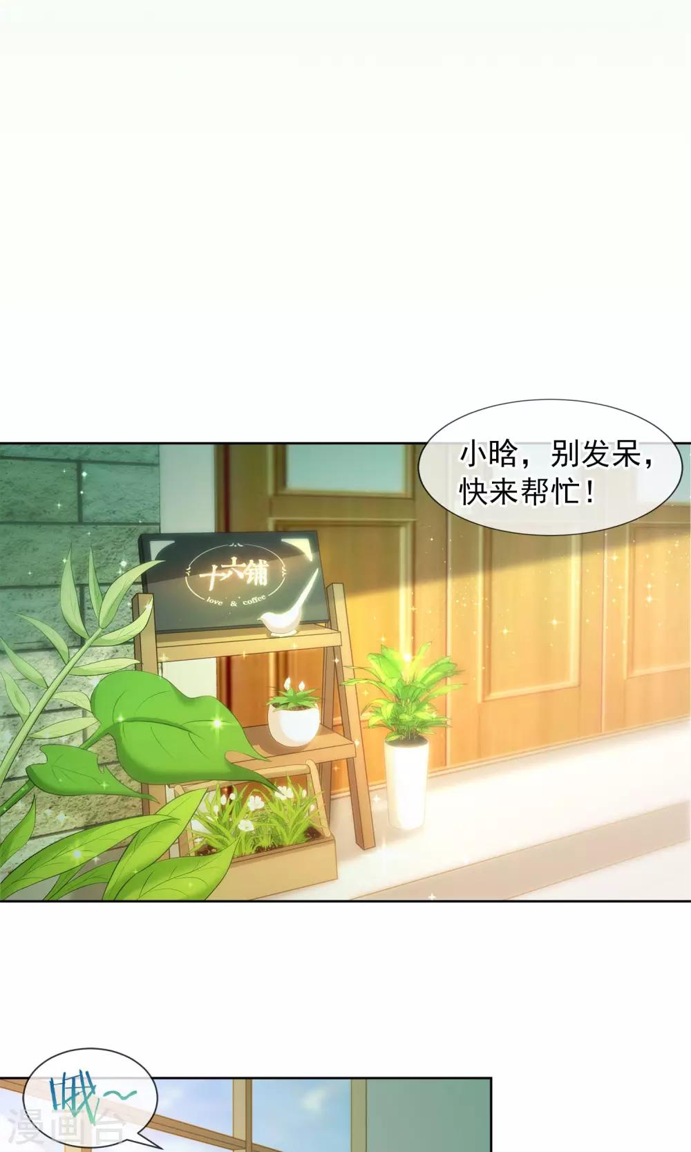 第20话 伊哥登场8