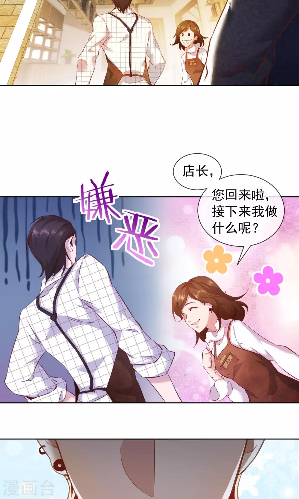 第20话 伊哥登场14