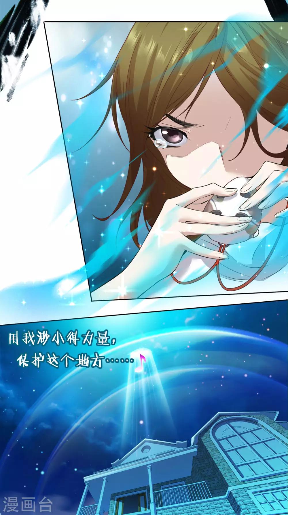 最终话 渺小的力量36