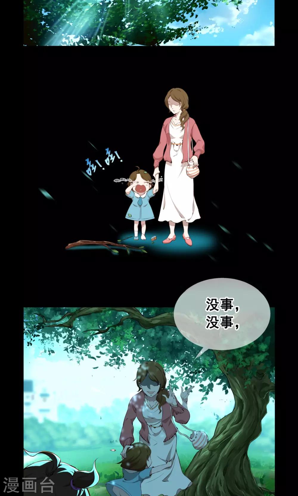 第4话 扫把星18