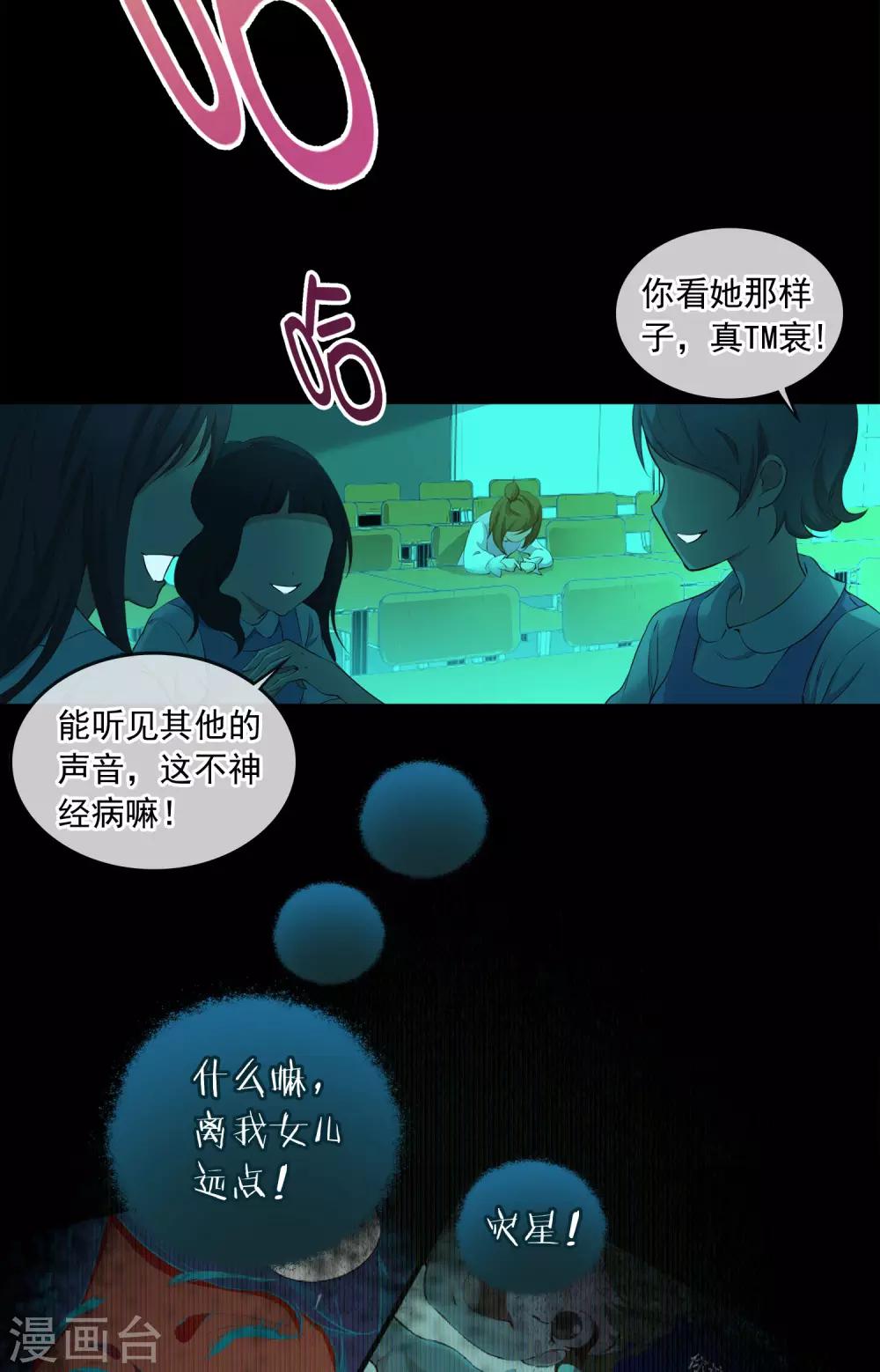 最终话 渺小的力量30