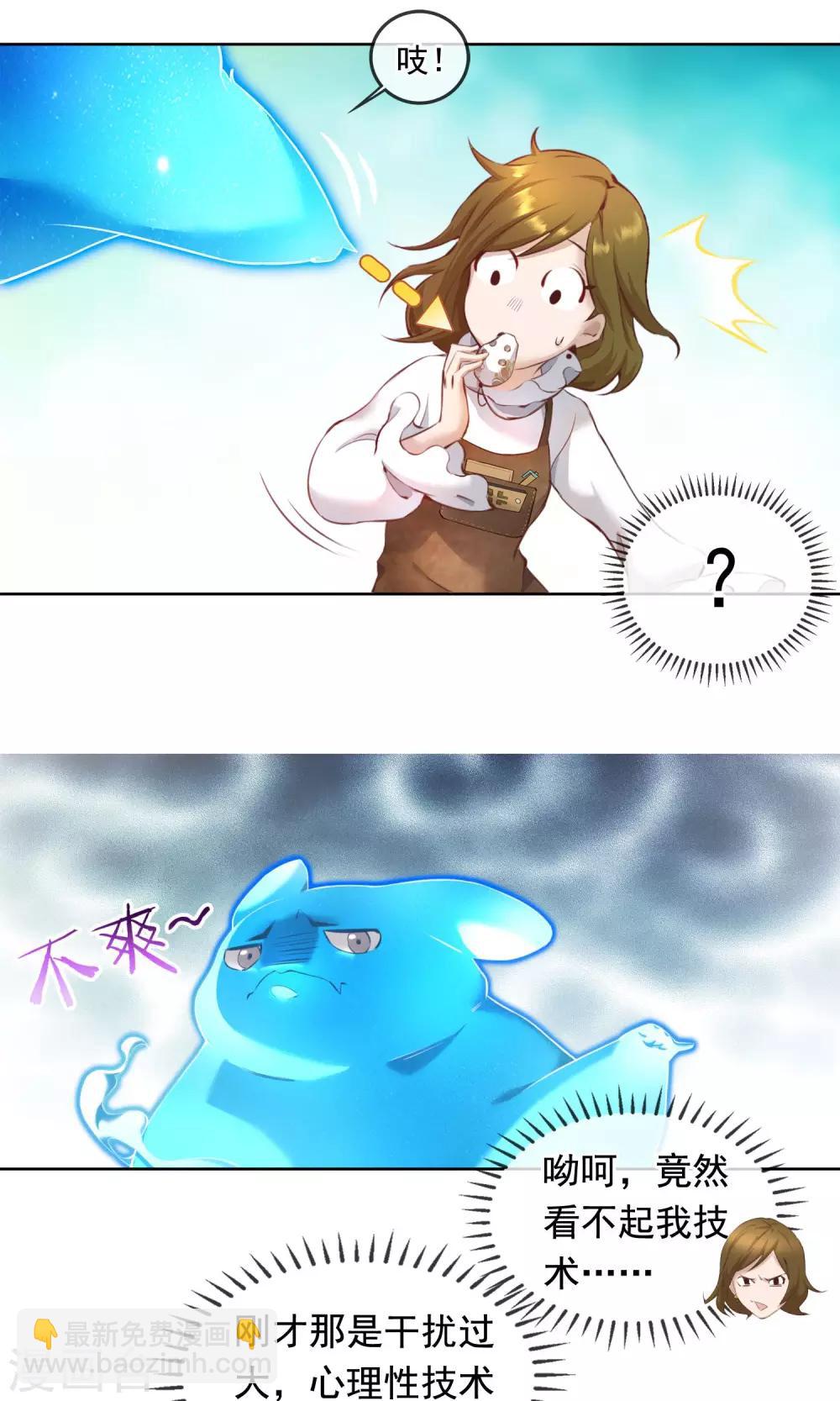 第23话 精灵8