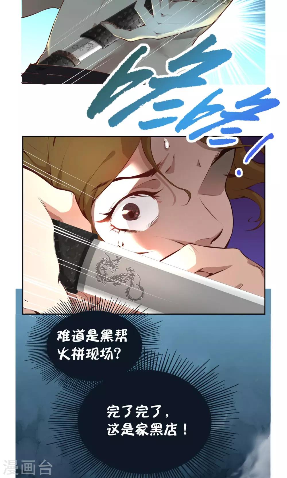 第6话 第一天17