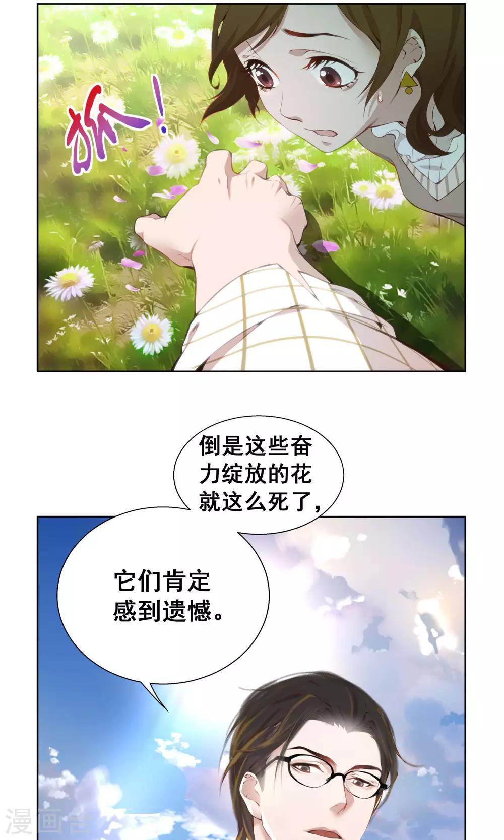 第5话 相遇5
