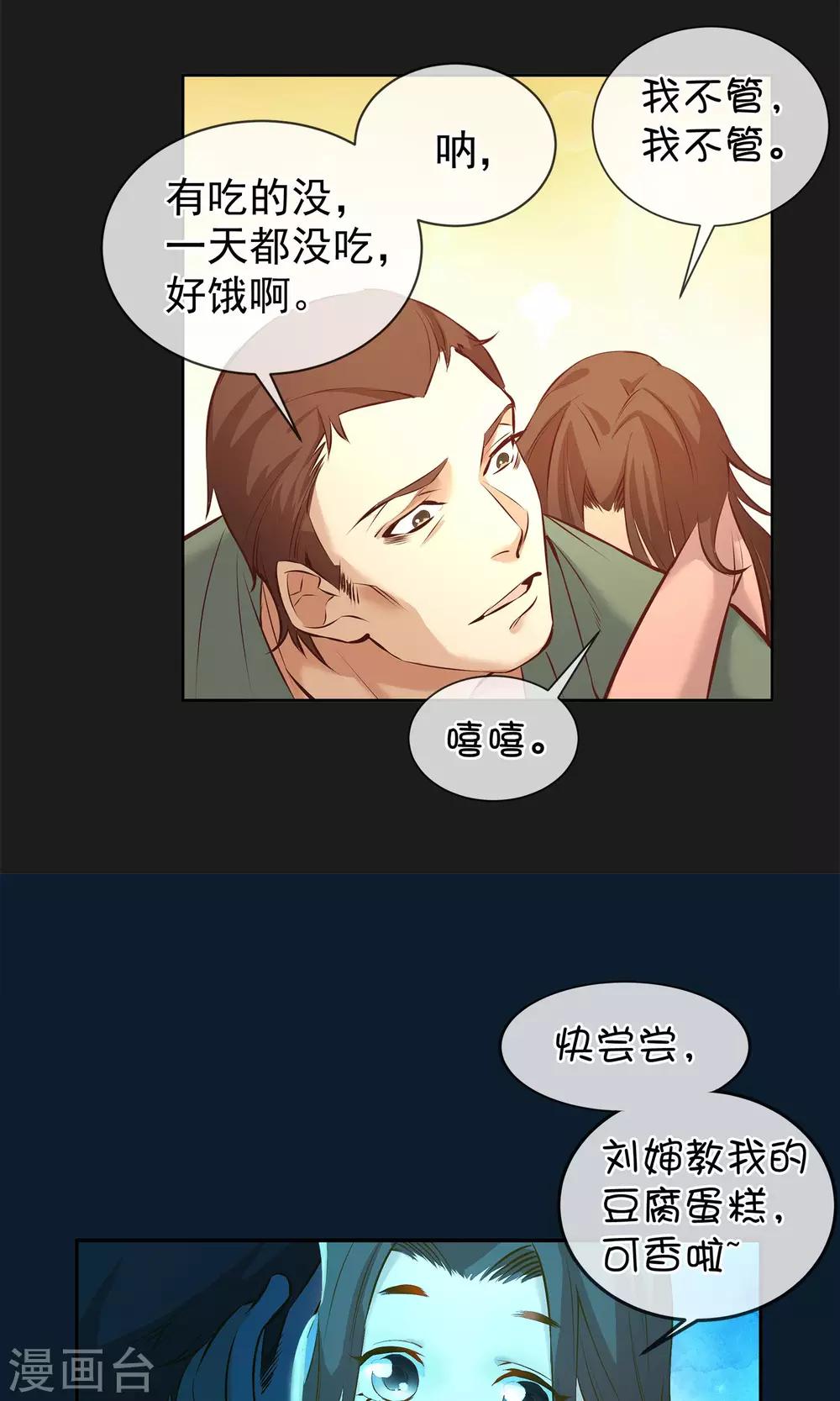 第17话 豆腐蛋糕26
