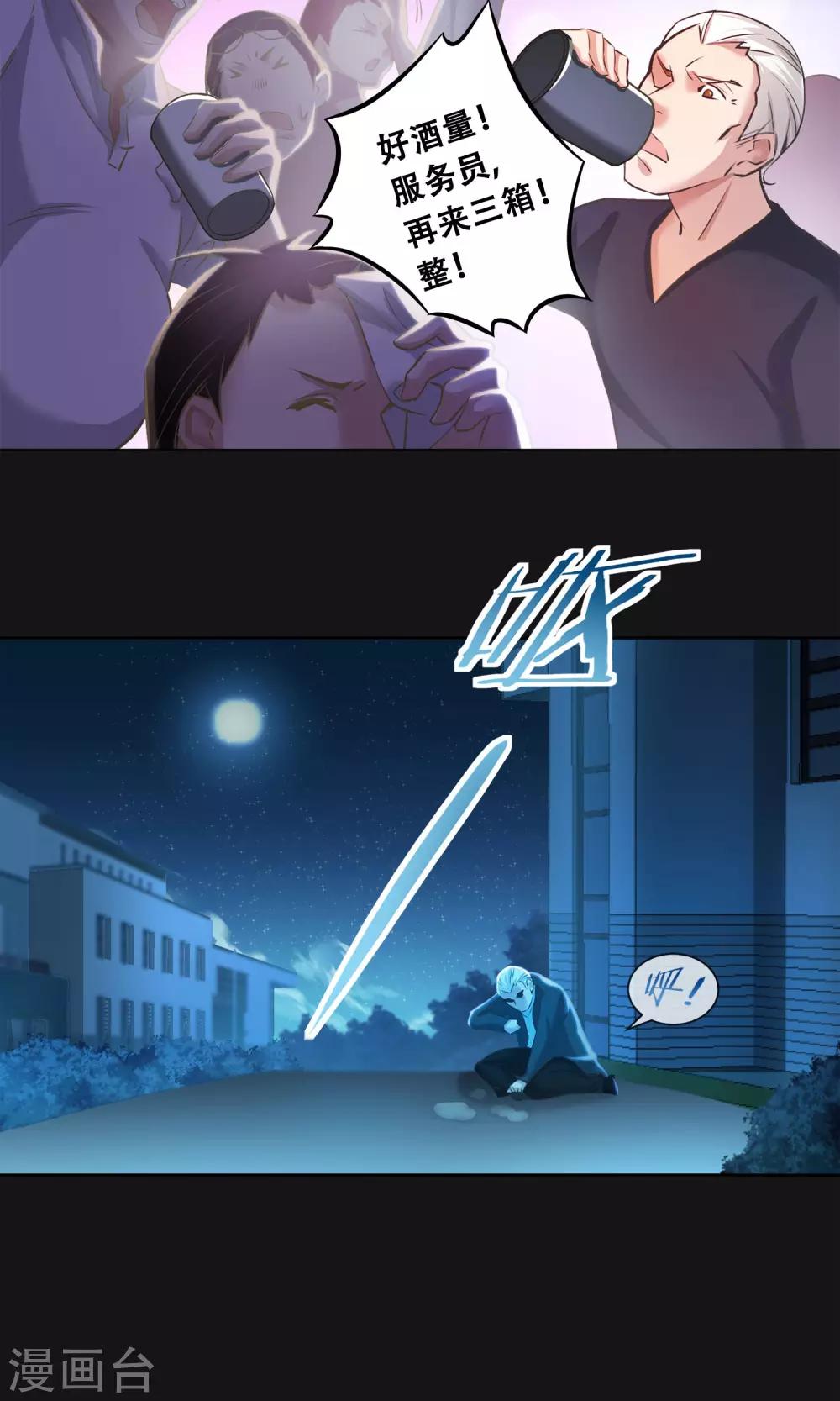 第19话 父女11
