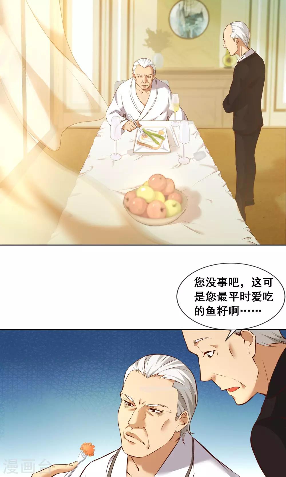 第14话 食不知味18