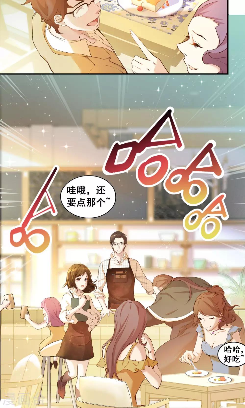 第13话 美味3