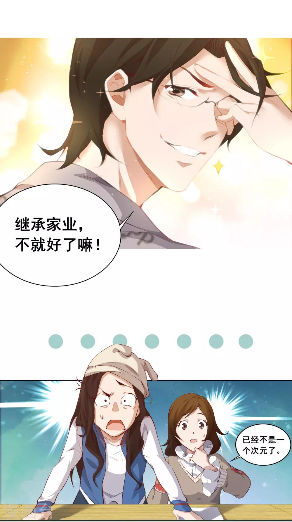 第10话 金钱4
