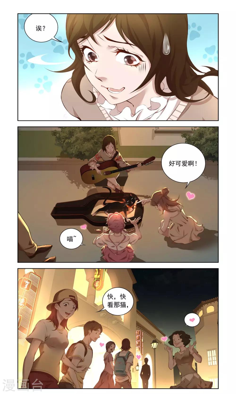第3话 一定是幻觉！1
