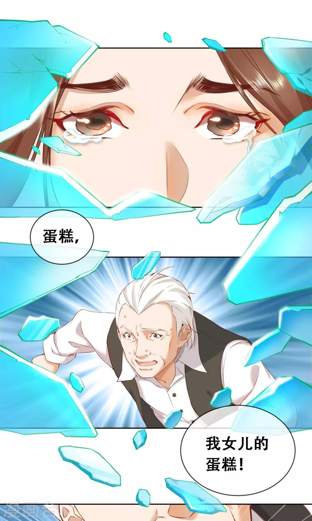 第19话 父女30