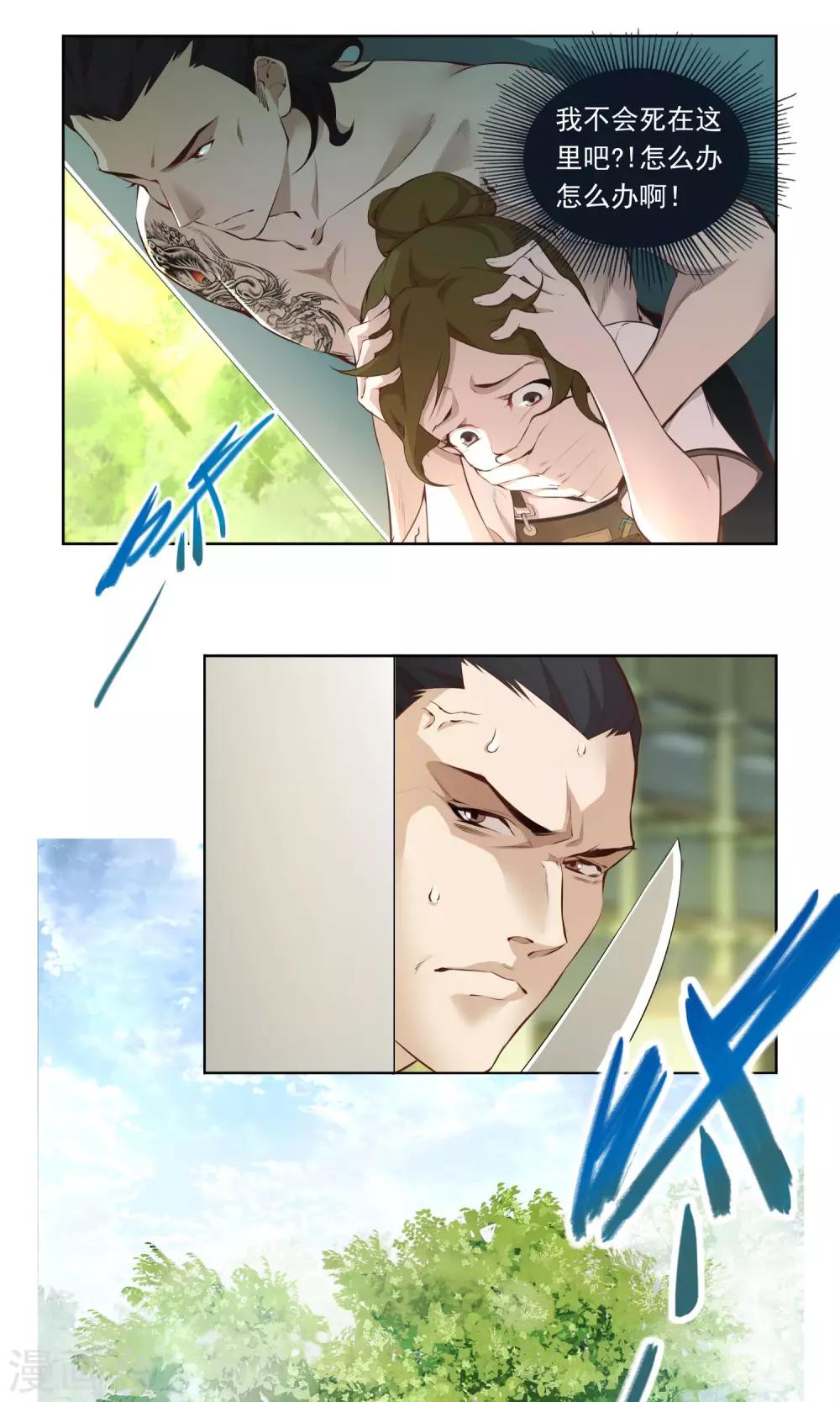 第7话 吵死了！1