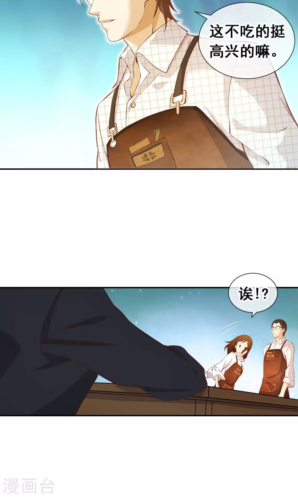 第14话 食不知味5