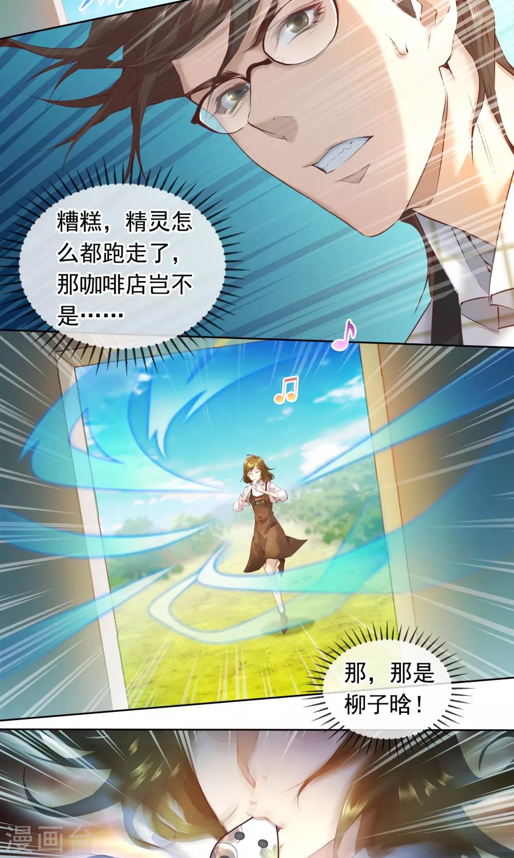第23话 精灵17