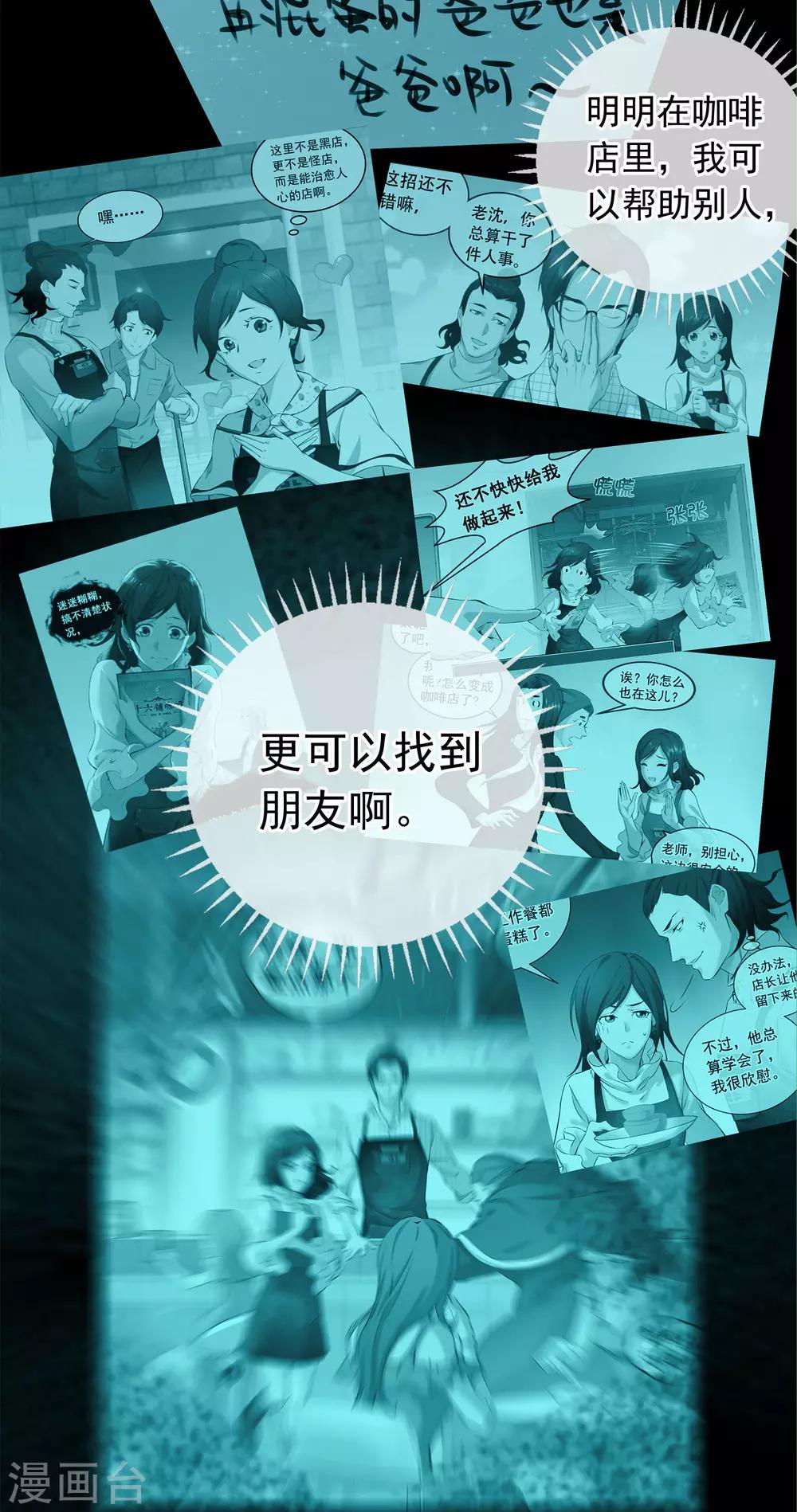 最终话 渺小的力量33