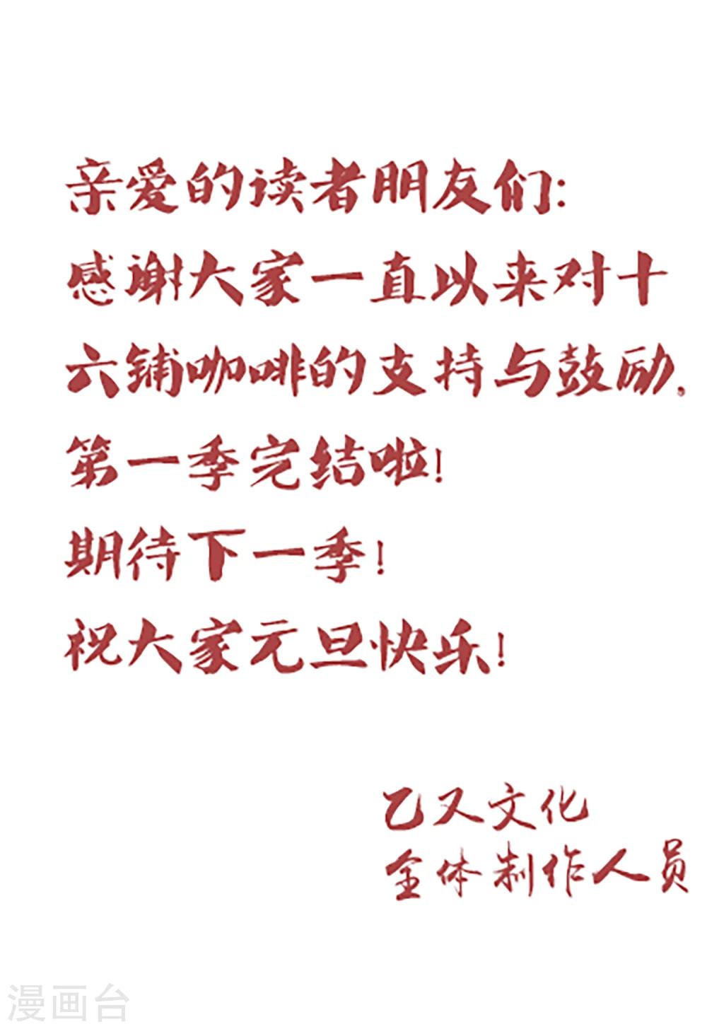 最终话 渺小的力量37